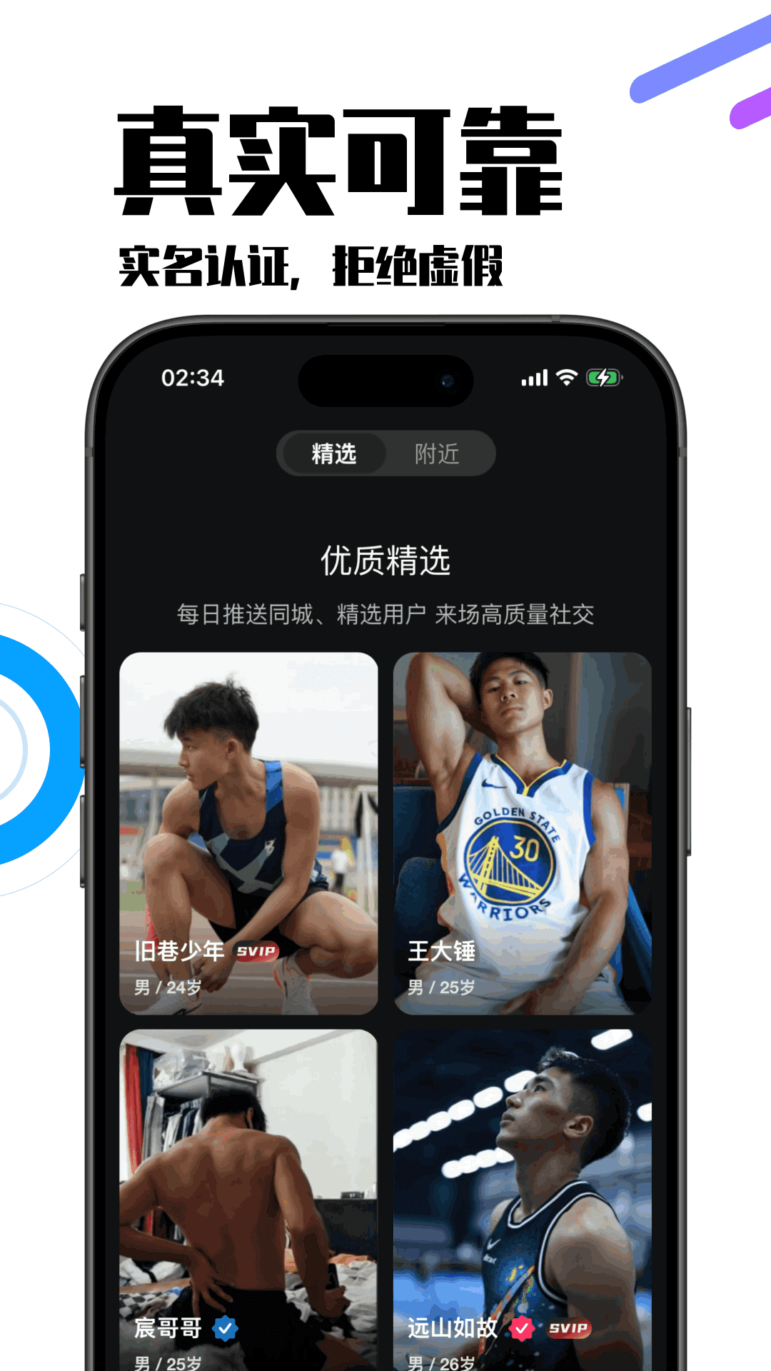 App 截图2